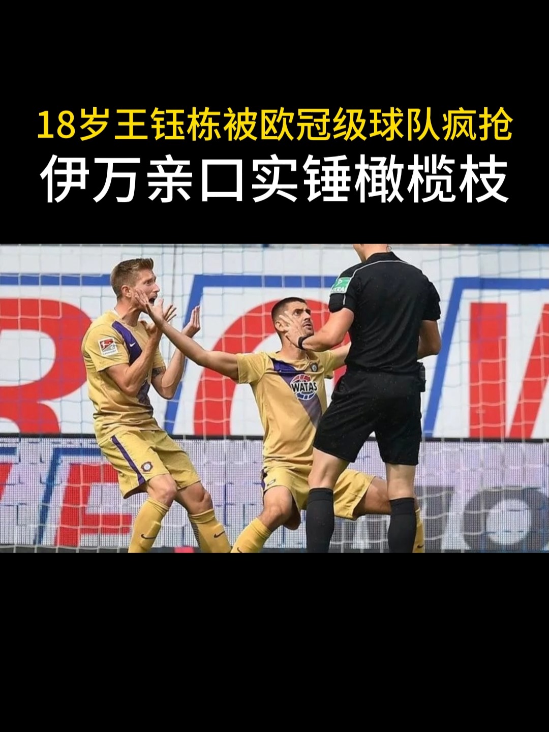 Esports-关于欧冠倒计时，尼斯国际比赛日刷新队史纪录，细节引发关注，球迷炸锅，赛季目标并未改变的信息